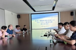 ISO 55013最佳实践示范启动工作已全面展开